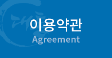 이용약관